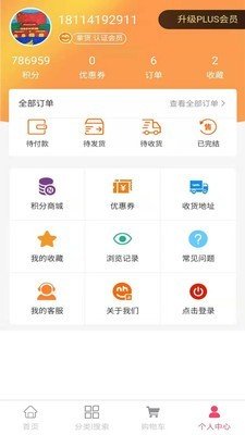 好拿货软件截图3