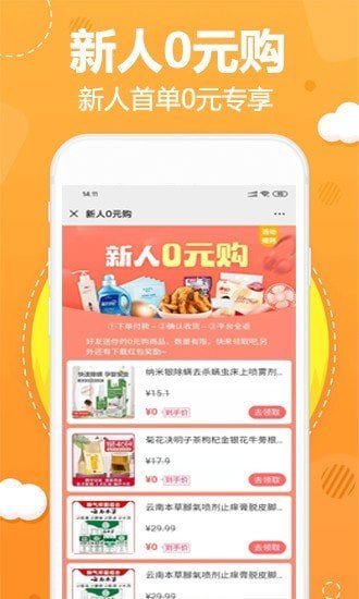 阿福优选软件截图1