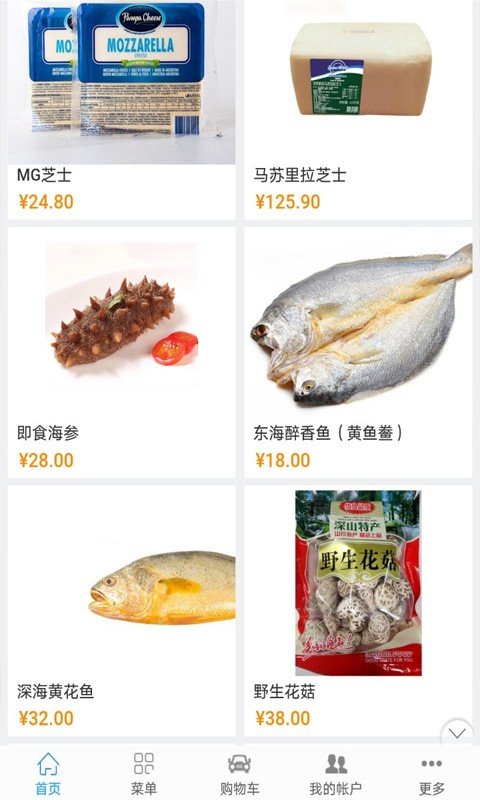 华东食品网软件截图2