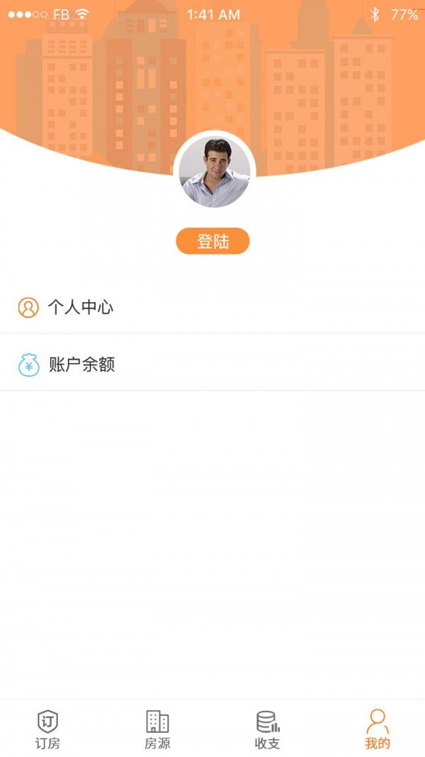 艾住吧商户端软件截图3