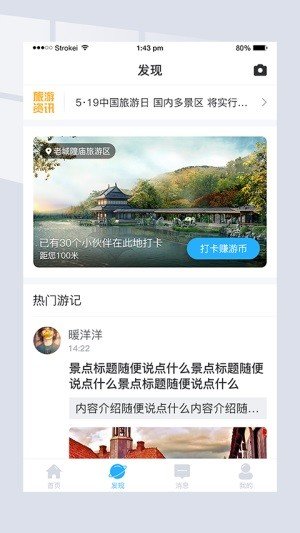 艾侗游软件截图2