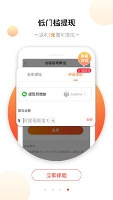 多多零元购软件截图2