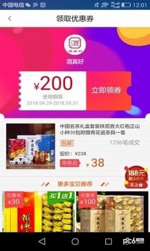 壹品汇软件截图2