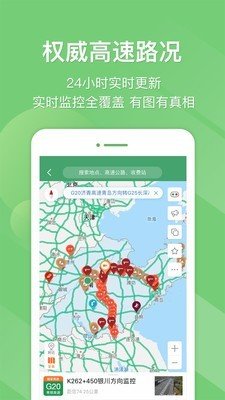 河南e高速软件截图3