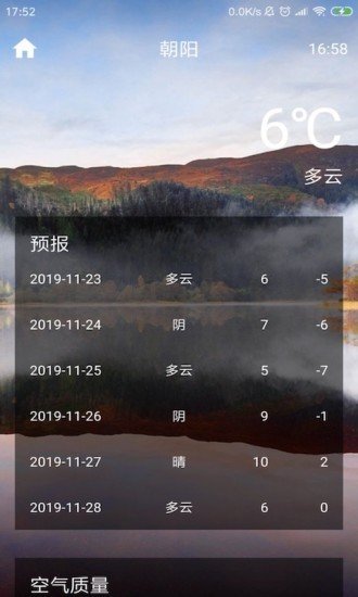 欢乐宝箱软件截图1