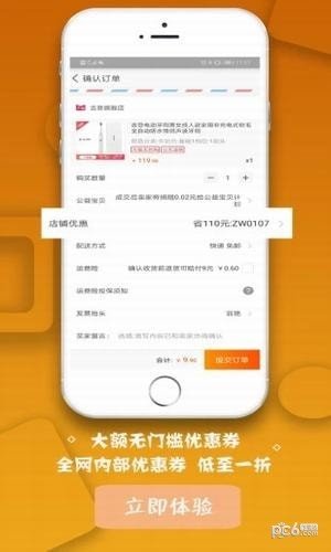 卷良品软件截图1