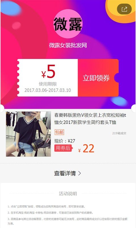 8U购物软件截图2