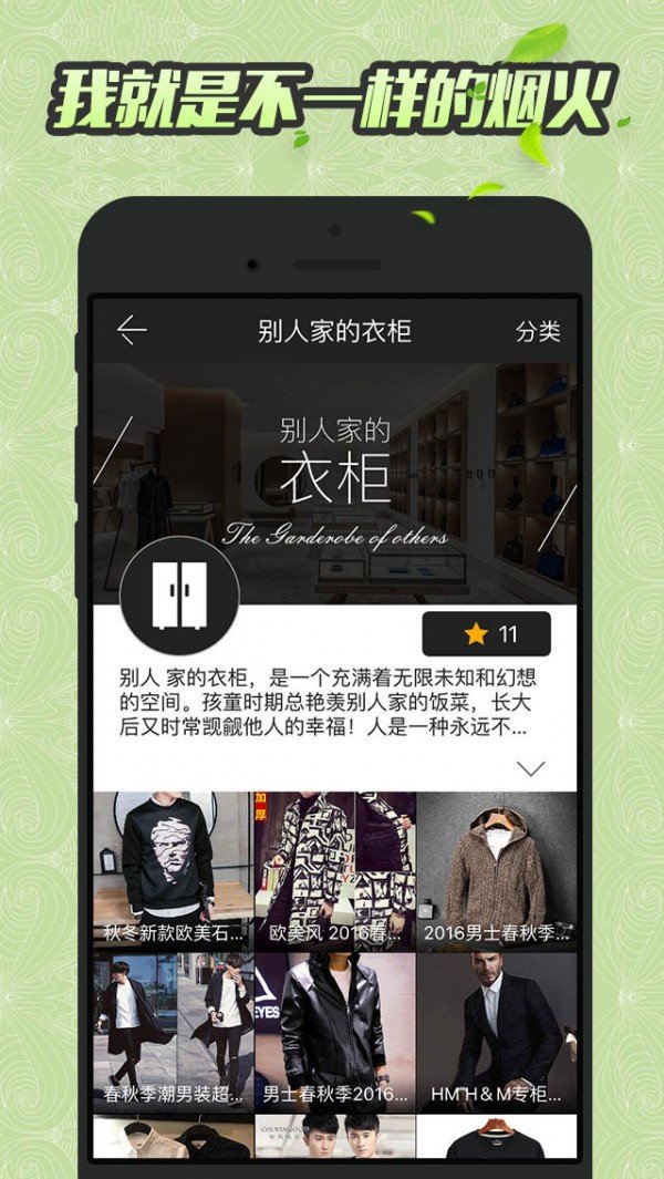 良辰布服软件截图3