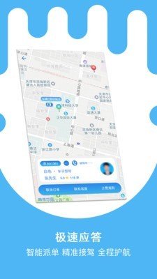 云南出行软件截图1