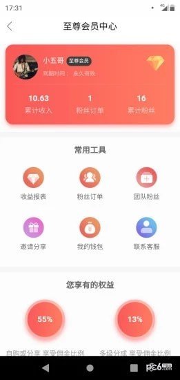 糖鹿省钱软件截图3