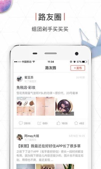 优购时代软件截图2