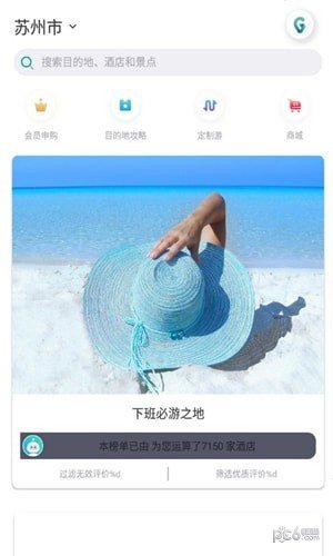 行点软件截图1