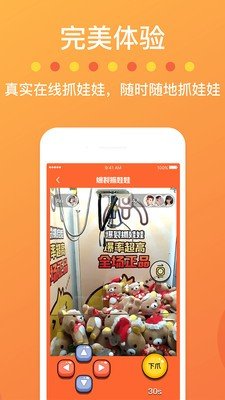 爆裂抓娃娃软件截图1