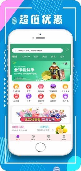 七创优品软件截图3