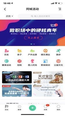 町子门户软件截图1