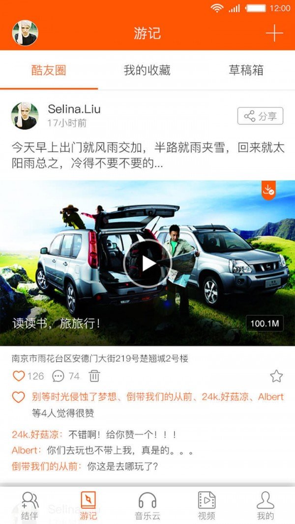 普诺得软件截图3