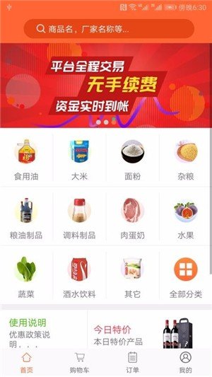 冀商源软件截图1