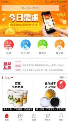 红眼兔商城软件截图0