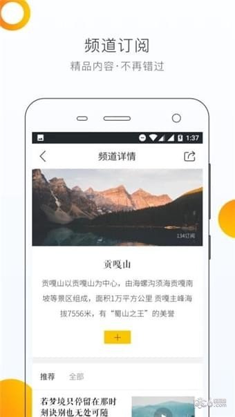 小蚂知道软件截图2