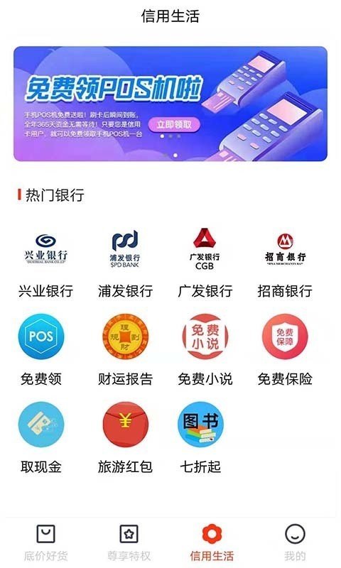 万富黑卡软件截图2