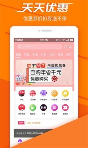 派店软件截图0