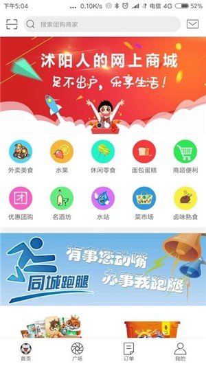 叫送送软件截图1