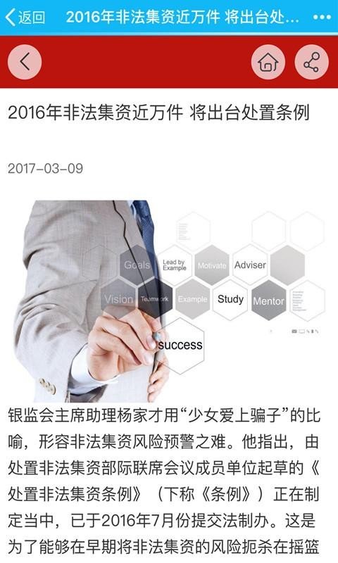 易洋指软件截图3