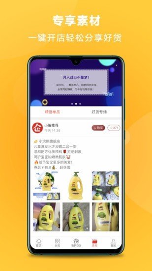 易企省软件截图3