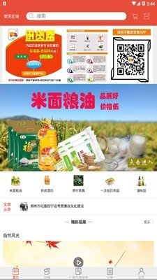 进货帮批发网软件截图1