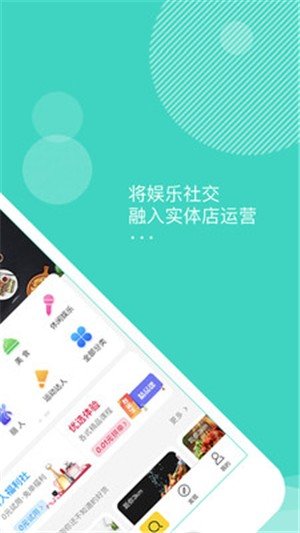 拼团掌柜软件截图3