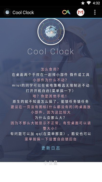 Cool Clock软件截图0