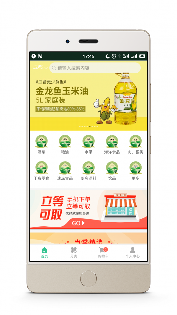 银犁食品软件截图0