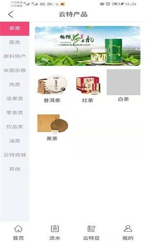 本色云品软件截图1