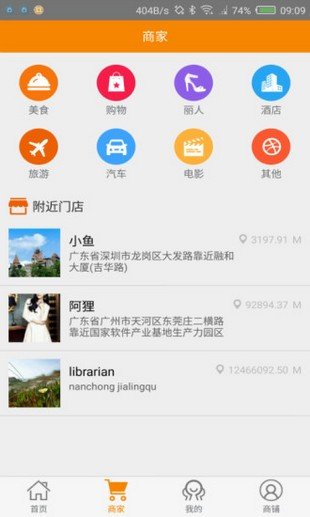 富源云商软件截图3