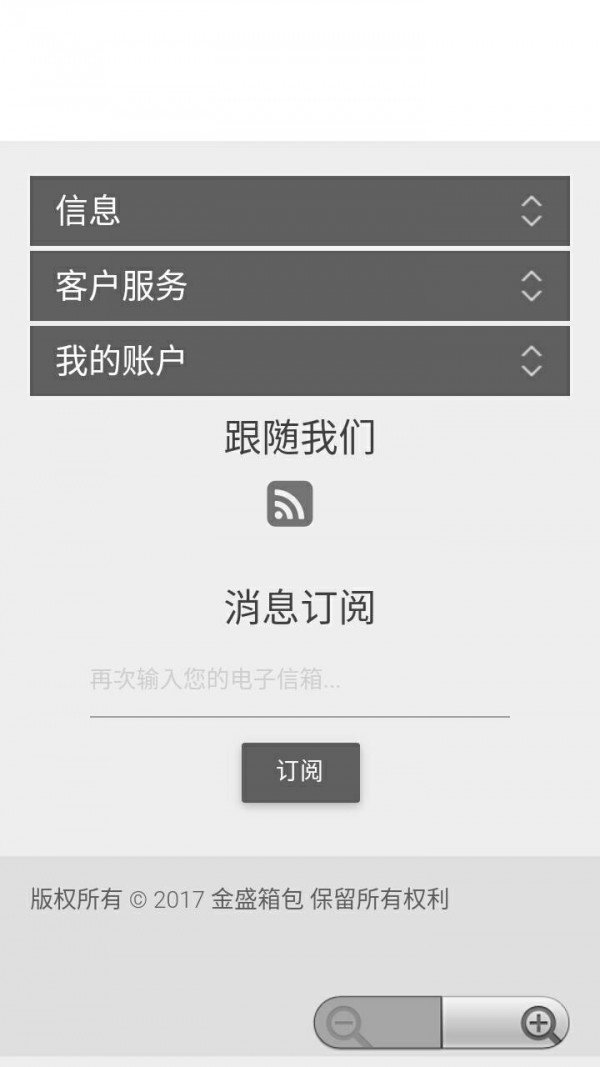 金盛箱包软件截图3