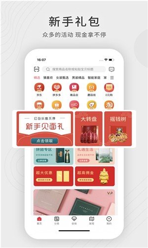 青品软件截图1