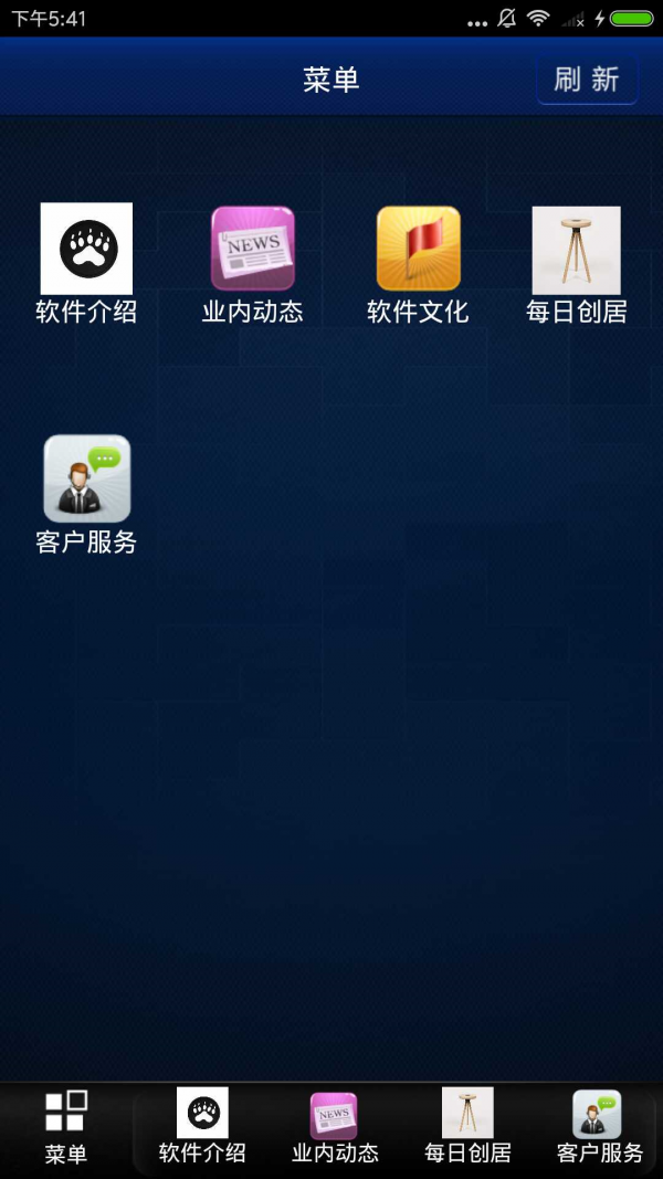 公熊家具软件截图1