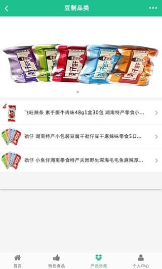 湖南食品软件截图2