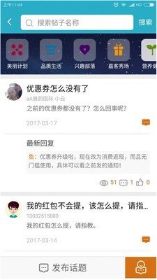 吉美嘉软件截图3