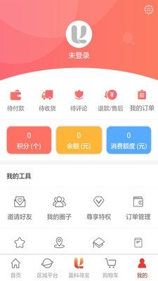 盈科商城软件截图2