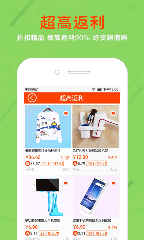 购东软件截图3