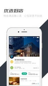 直订客软件截图1