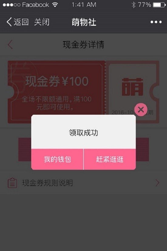 萌物购物大厅软件截图2