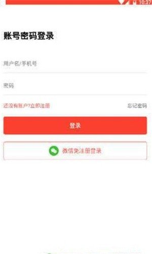 乐趣享软件截图0