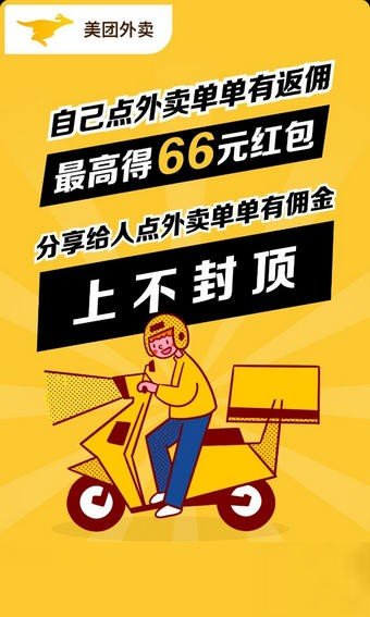 外卖有钱软件截图0