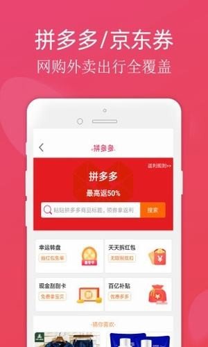 马爸爸内部优惠券软件截图2