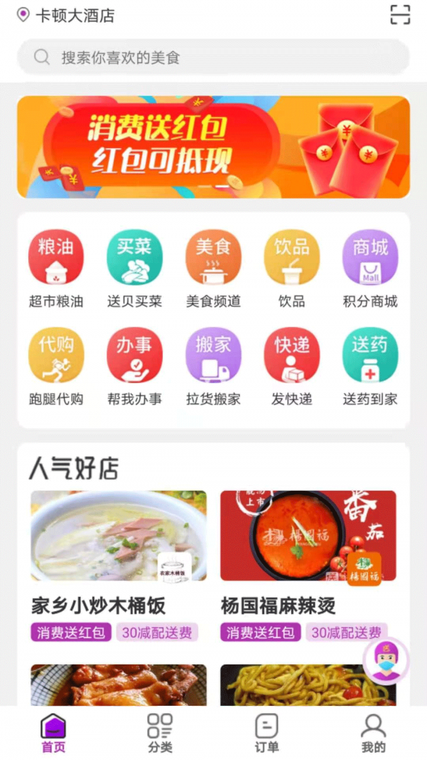 送贝软件截图1