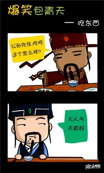 蘑菇漫画软件截图3