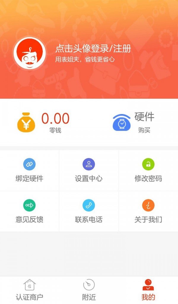 表姐夫软件截图3