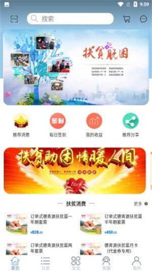 异域同天软件截图1